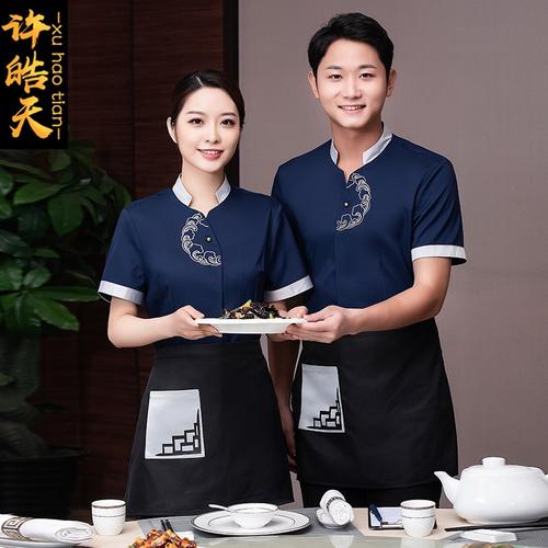 夏季新款酒店服务员工作服短袖中餐厅餐饮茶楼火锅饭店工装制服新